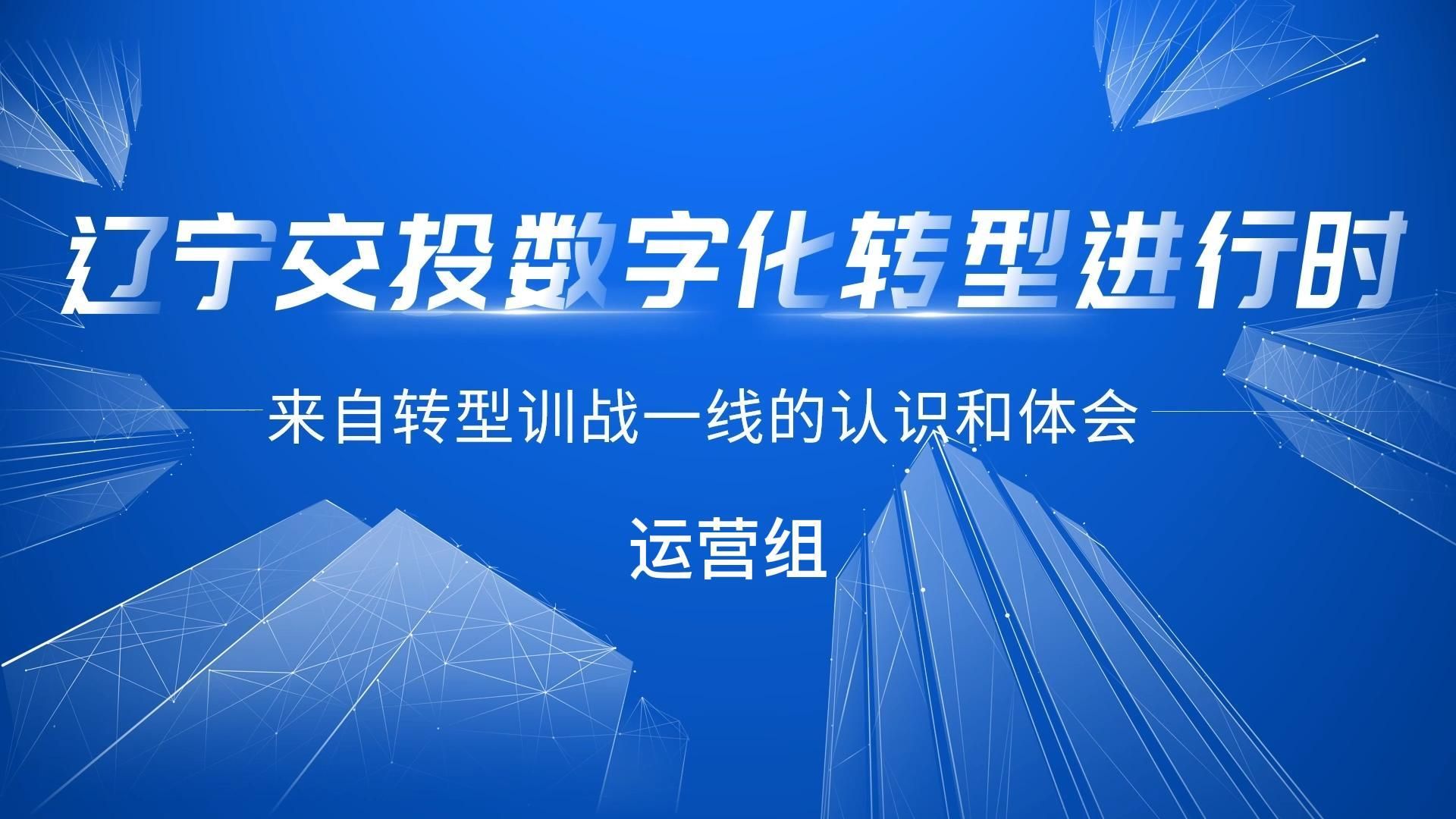 運(yùn)營(yíng)組-封面 運(yùn)營(yíng)組-封面